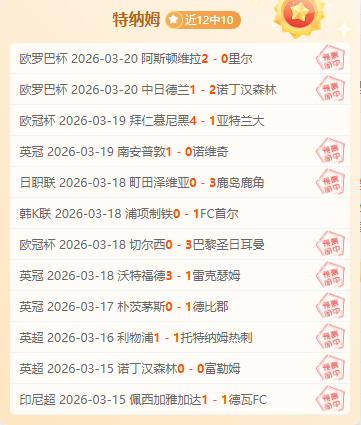 国安主场败,北成都蓉城,痛失亚冠席,网球即时比分,网球赛事比分,网球比赛数据,网球赛事资讯,网球平台