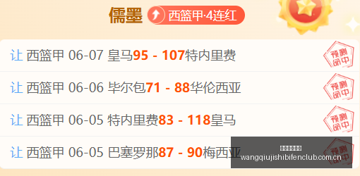 战报速递,战全胜仅失,临场动态解,网球即时比分,网球赛事比分,网球比赛数据,网球赛事资讯,网球平台