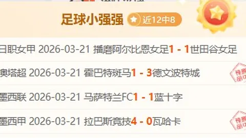 大乐透期号专家推荐：鹈鹕VS骑士质合分析