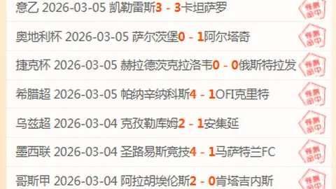 伏魔新服青鸟朝阳今日开启，专家推荐大乐透期号分析