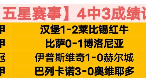 帕雷德斯坚信穆里尼奥将留任罗马，期待迪巴拉早日康复