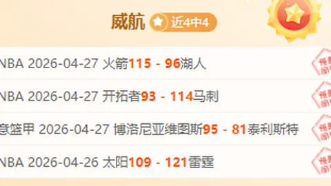 意甲第二轮：尤文图斯1-0负于恩波利，曼库索建功，迪巴拉未得分