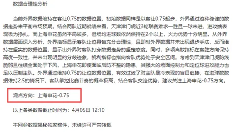 英超富勒姆VS维拉比赛前瞻：专家3连胜推荐，质合分析前区十码
