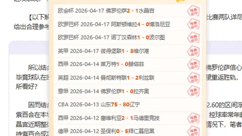 中国男子冰球队亚冬会首战取胜