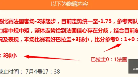：塞尔吉尼奥的进球渴望，巴坎布登场有望再创佳绩