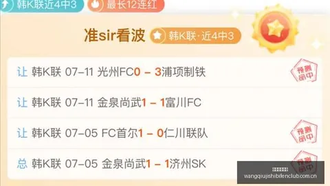 一鱼三吃新趋势：比分、格局、方向全面解析