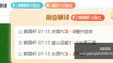 澳超焦点：4连胜势头强劲，今日力争5连胜辉煌