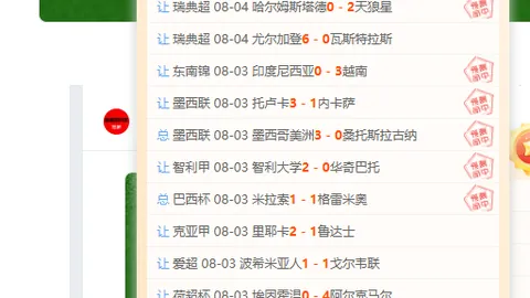 2026南美杯预热：桑托斯与马卡拉巅峰对决